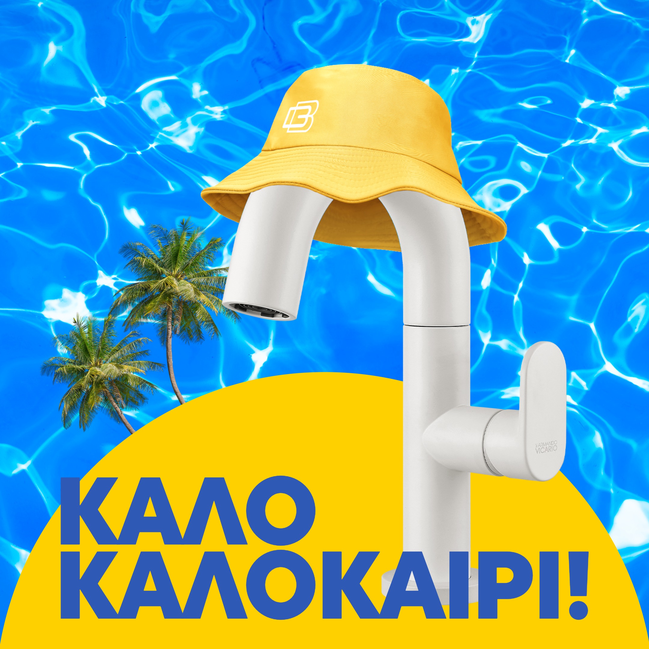 Ωράριο Showroom Χριστούγεννα-Πρωτοχρονιά